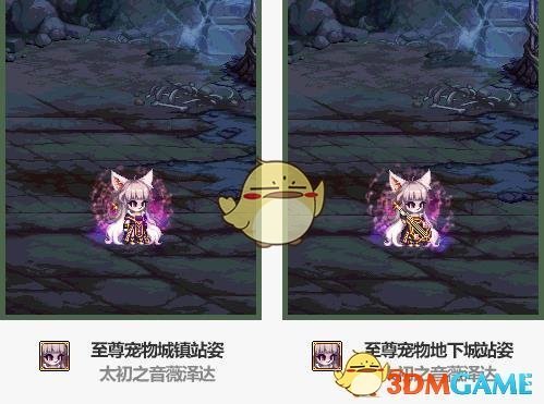 《DNF》2019春节套宠物外观及技能介绍