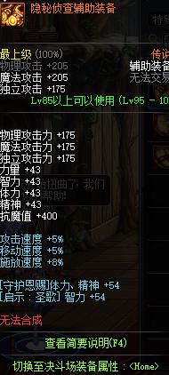 《DNF》哈林传说特殊装备预览