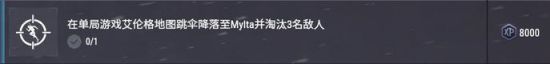 《绝地求生》雪地通行证第二周任务攻略