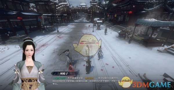 《逆水寒》冬至节日活动正式开启