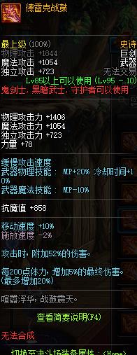 《DNF》95哈林SS武器汇总