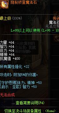 《DNF》哈林传说特殊装备预览