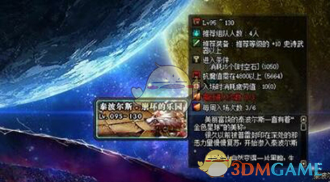 《DNF》国服95版本必刷副本盘点