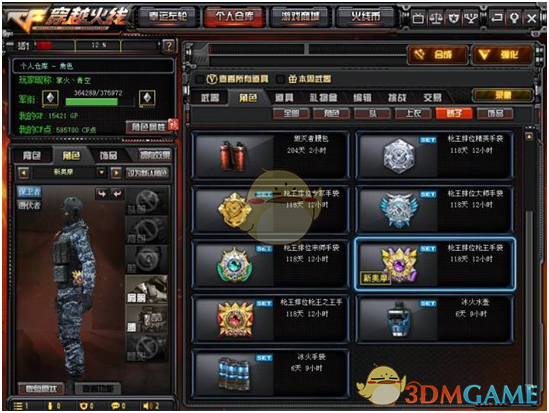 《CF》第九赛季枪王排位奖励公布