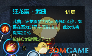 《天涯明月刀》体服神威技能改动一览