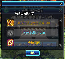 《DNF》95史诗跨甲攻略