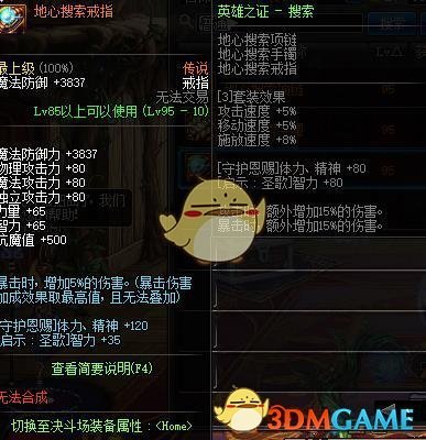 《DNF》哈林传说首饰预览