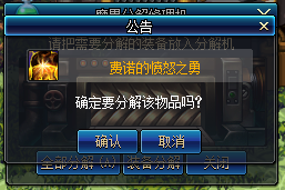 《DNF》95史诗跨甲攻略