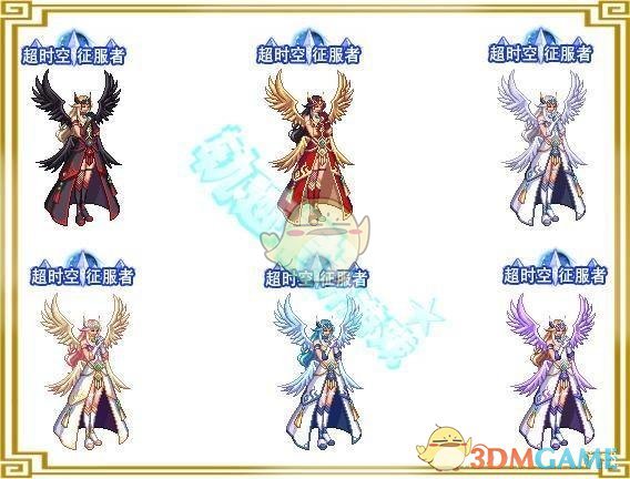 《DNF》超时空漩涡称号介绍