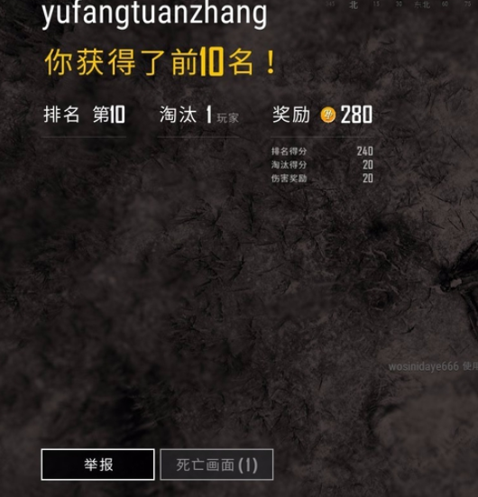 绝地求生怎么举报作弊玩家