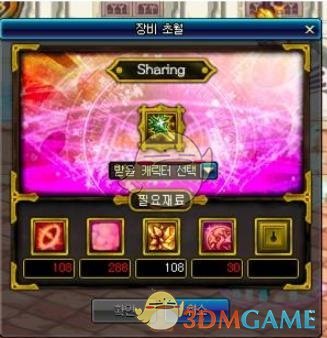 《DNF》95泰波尔斯​装备跨甲问题