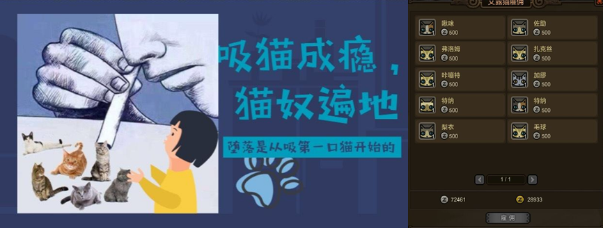 《怪物猎人OL》人物传记系列  “吸猫会所”CEO——猫婆婆