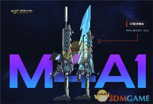 《CF》新10年获得破空冰刃M4A1免费领取