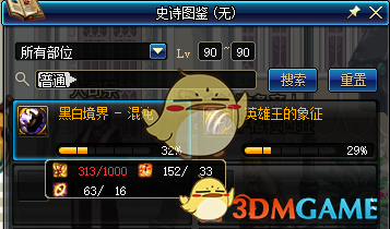 《DNF》95版本跨界系统改动