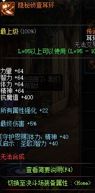 《DNF》哈林传说特殊装备预览