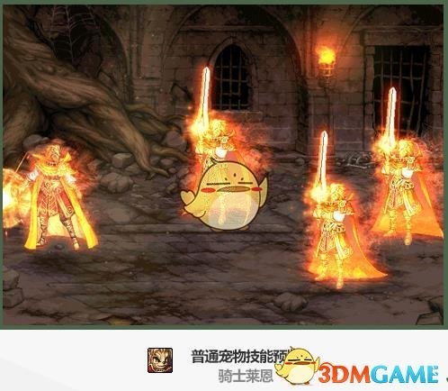 《DNF》2019春节套宠物外观及技能介绍