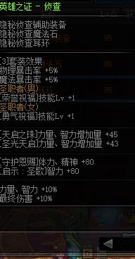 《DNF》哈林传说特殊装备预览