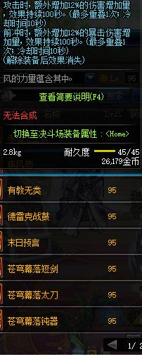 《DNF》95哈林SS武器汇总