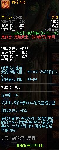 《DNF》95哈林SS武器汇总