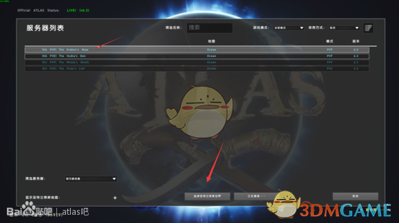 《ATLAS》新手入门攻略