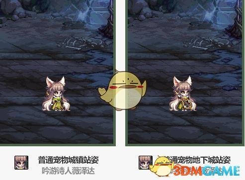 《DNF》2019春节套宠物外观及技能介绍