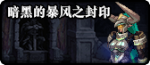 《DNF》世界树英雄传说活动内容汇总