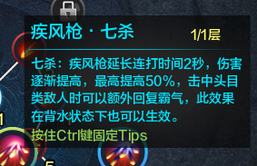 《天涯明月刀》体服神威技能改动一览