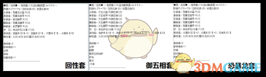 《怪物猎人OL》斩击斧使用攻略进阶篇