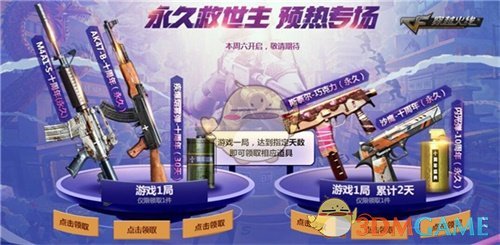 《CF》新10年获得破空冰刃M4A1免费领取