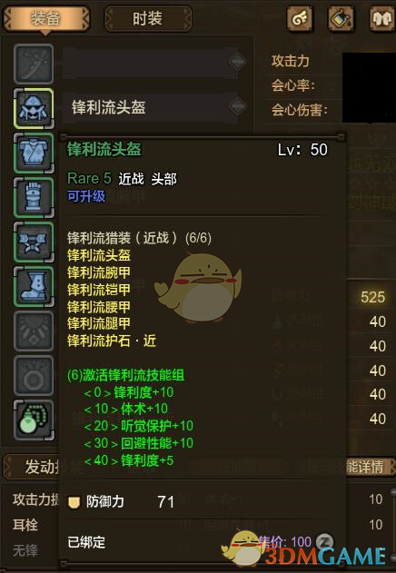 《怪物猎人OL》斩击斧使用攻略进阶篇