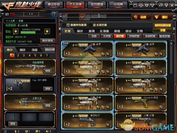 《CF》英雄武器升级深度分析