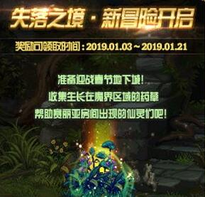 《DNF》遗忘国度的古代金币介绍