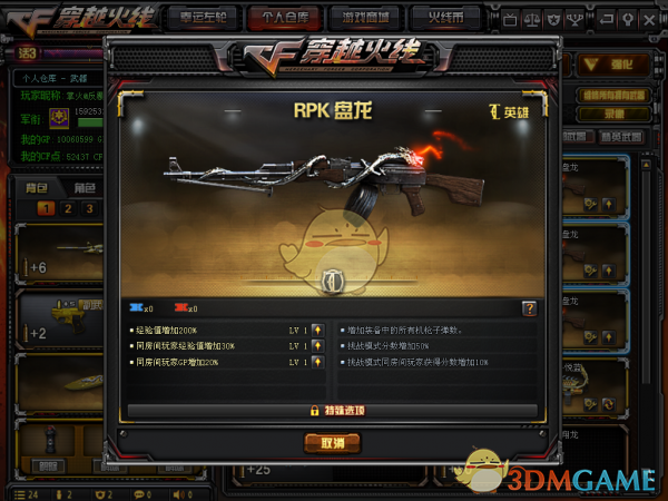 《CF》英雄武器升级深度分析