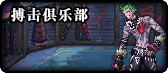 《DNF》95版本地图大全​