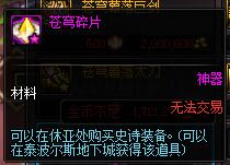 《DNF》国服95版本更新内容汇总