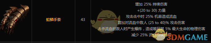 《流放之路》S6锐眼平民攻坚BD