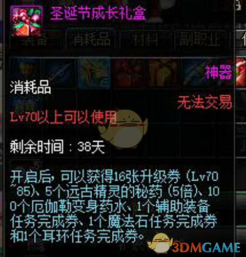 《DNF》小号快速毕业方法教学