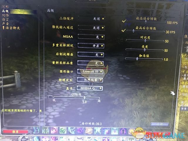 《魔兽世界》8.1帧数过低解决方法