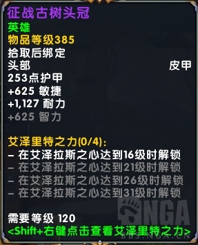 《魔兽世界》8.1战争前线世界BOSS介绍