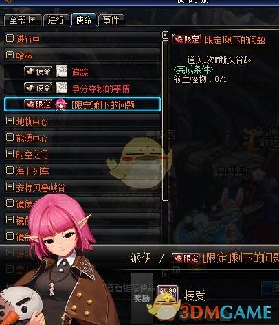 《DNF》断头谷玩法介绍