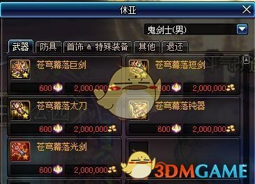 《DNF》国服95版本更新内容汇总