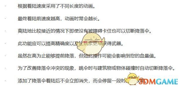 《绝地求生》新降落机制详解