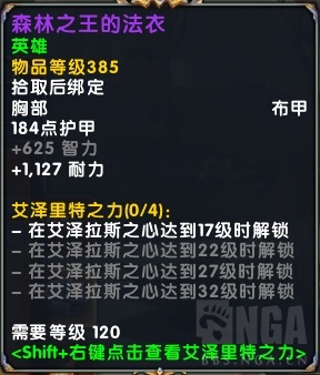 《魔兽世界》8.1战争前线世界BOSS介绍