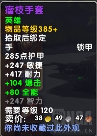 《魔兽世界》8.1战争前线世界BOSS介绍
