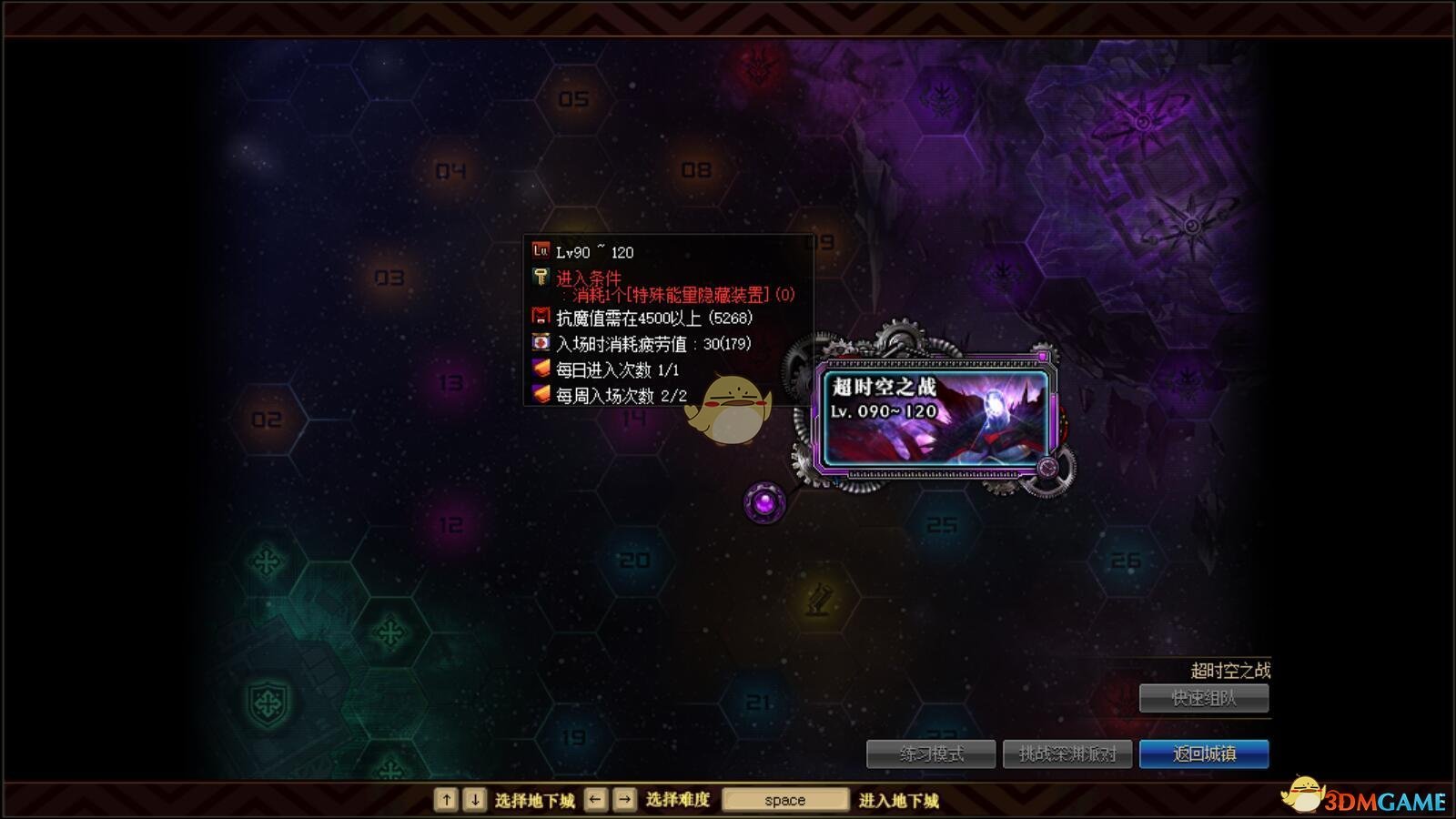 《DNF》95超时空普通模式改动介绍