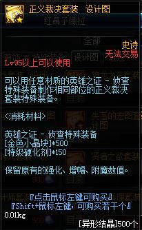 《DNF》国服95版本更新内容汇总