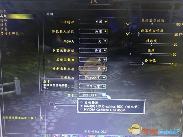 《魔兽世界》8.1帧数过低解决方法