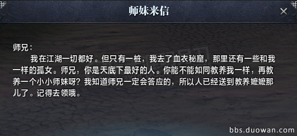 《天涯明月刀》小师妹玩法完全攻略