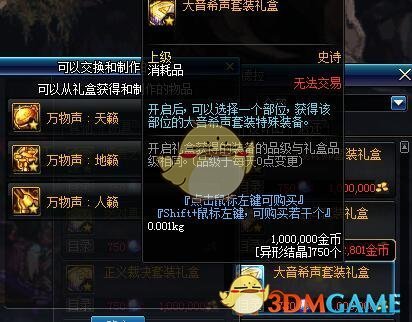 《DNF》国服95版本更新内容汇总