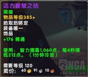《魔兽世界》8.1战争前线世界BOSS介绍